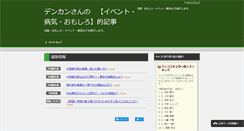 Desktop Screenshot of kuharayuki.com