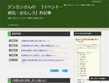 Tablet Screenshot of kuharayuki.com